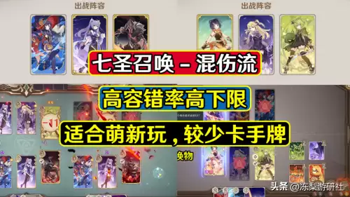 7圣召唤最强阵容最新搭配，七骑士最强阵容推荐2021-第1张