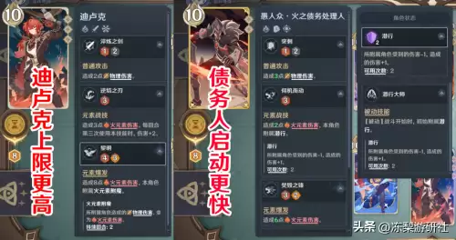 7圣召唤最强阵容最新搭配，七骑士最强阵容推荐2021-第2张
