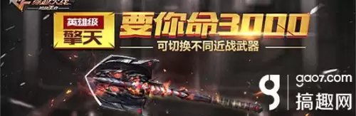 穿越火线scar怎么样　cf手游 scar探星者强度分析-第3张