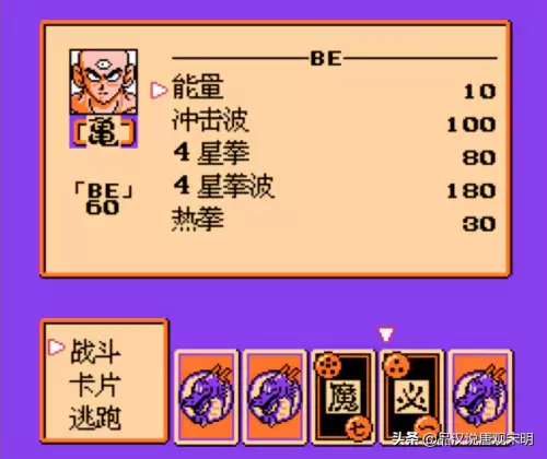 七龙珠前期最强阵容搭配，七星龙珠v0最强阵容-第7张