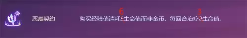 云顶7恶魔搭配什么阵容好，云顶之弈最新阵容恶魔-第2张