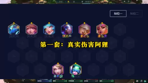 云顶之弈阵容和战术搭配，云顶之弈介绍怎么玩-第2张