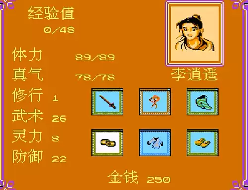 仙剑奇侠传98蛇洞地图　仙剑奇侠传98柔情版进蛇窟的剧情简介-第6张