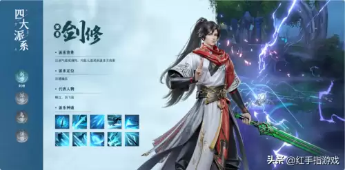 凡人修仙传阵容组合搭配，凡人仙侠传十号怎么加点-第2张