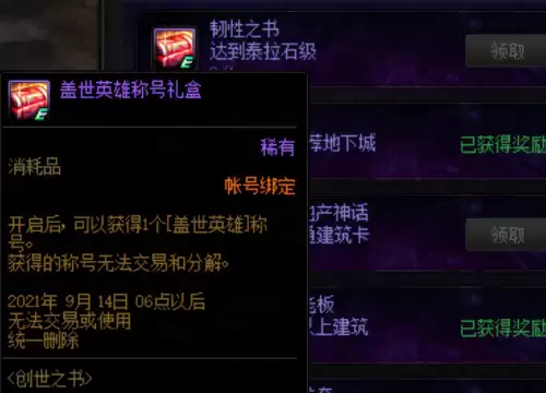 创世之书阵容搭配攻略图，创世之书前期最强阵容-第3张