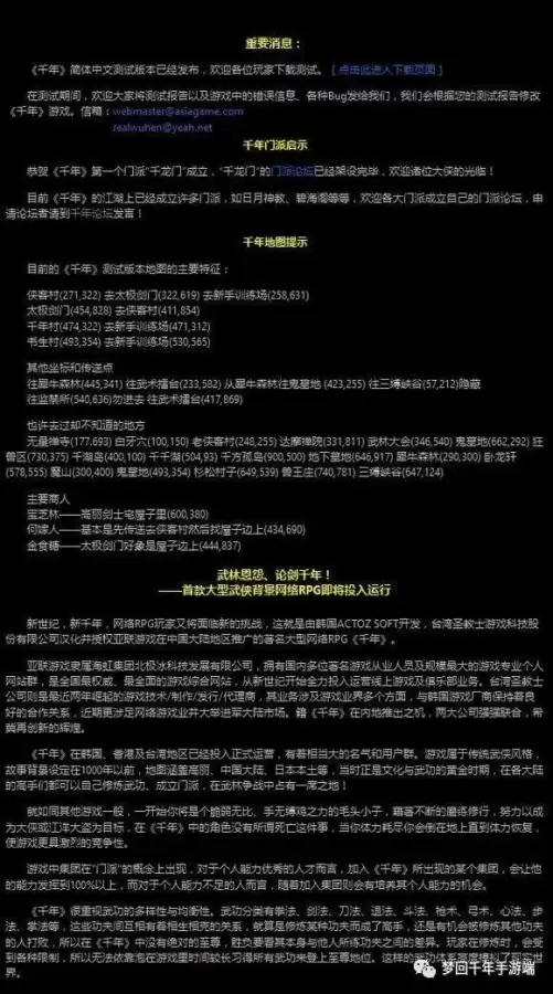 千年一共几个版本　千年游戏新手攻略-第2张