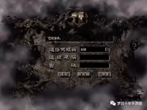 千年一共几个版本　千年游戏新手攻略-第3张
