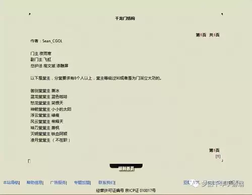 千年一共几个版本　千年游戏新手攻略-第5张