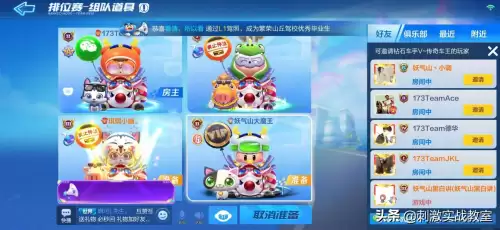卡丁车手游上分阵容搭配，跑跑卡丁车手游平民玩家最适合的车-第1张