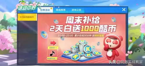 卡丁车手游上分阵容搭配，跑跑卡丁车手游平民玩家最适合的车-第4张