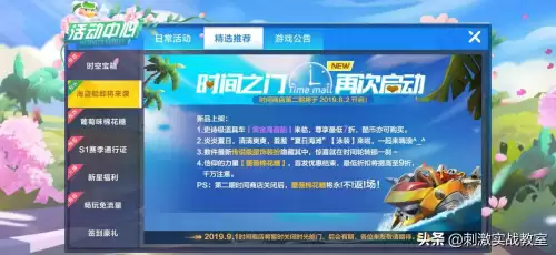 卡丁车手游上分阵容搭配，跑跑卡丁车手游平民玩家最适合的车-第6张