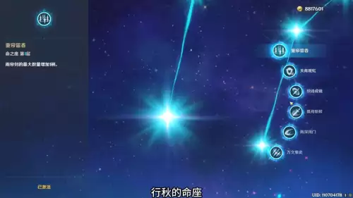 原神行秋阵容搭配圣遗物，原神行秋前期圣遗物搭配-第6张