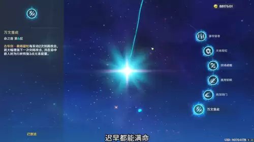 原神行秋阵容搭配圣遗物，原神行秋前期圣遗物搭配-第7张