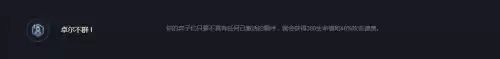 双城传说全五费阵容搭配，双城城门的传说-第13张