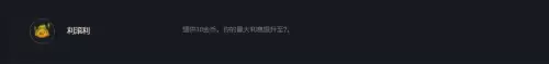 双城传说全五费阵容搭配，双城城门的传说-第16张