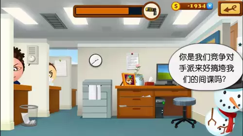 可以大老板的游戏叫什么　当老板的游戏-第1张