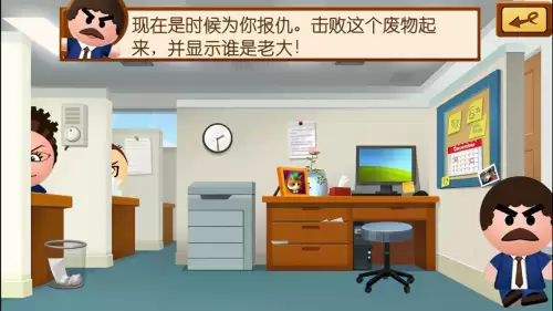 可以大老板的游戏叫什么　当老板的游戏-第4张