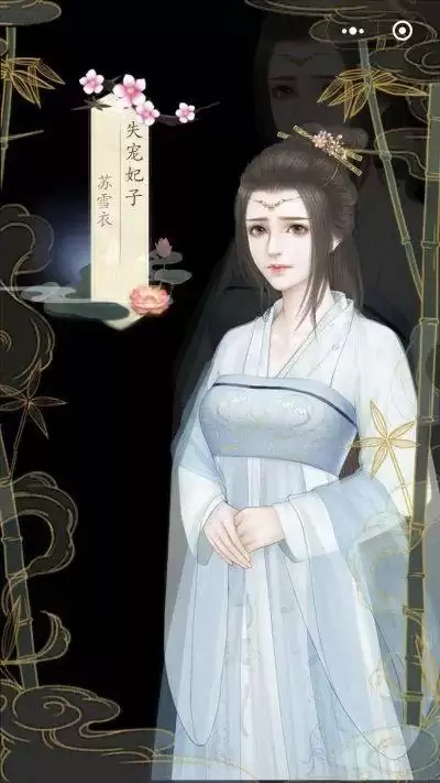 山有扶苏游戏养成攻略　山有扶苏游戏攻略太后-第5张