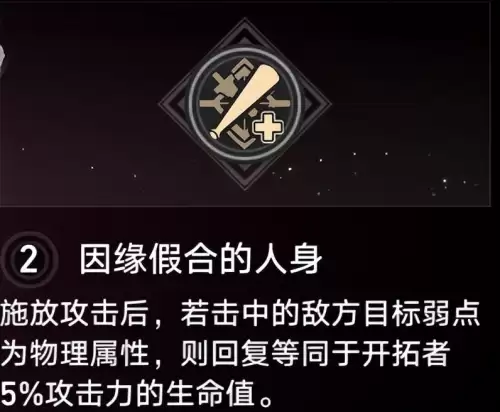 崩坏3新手物理队阵容搭配，崩坏3平民最强阵容2021-第8张