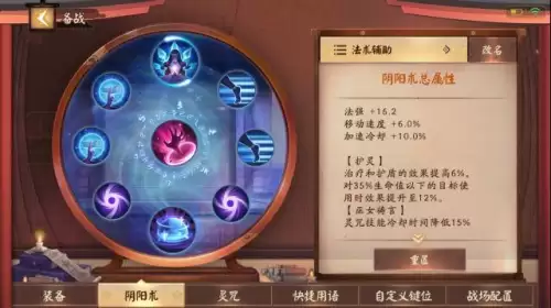 平安京手游强势阵容搭配，决战平安京最强阵容-第16张