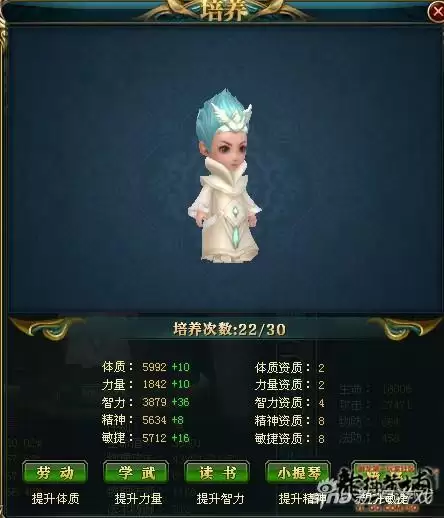 御龙在天职业双修攻略　御龙在天属性加点攻略-第3张