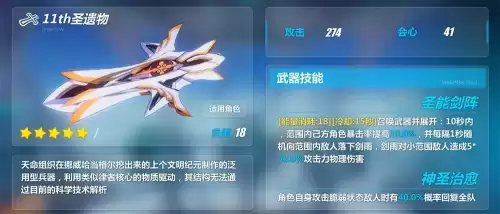 德丽莎神恩颂歌阵容搭配，崩坏3神恩颂歌什么时候出的-第4张