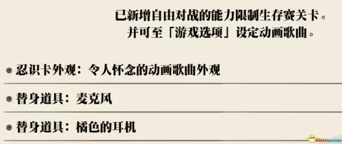 忍者新时代追击阵容搭配，火影忍者忍者新时代攻略-第14张