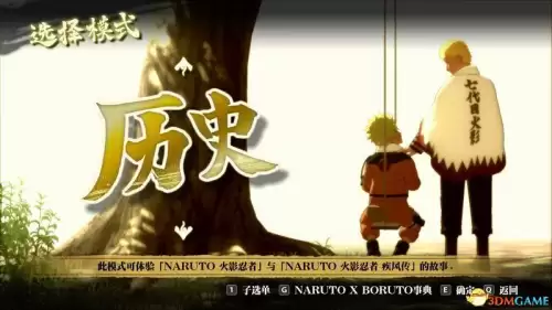 忍者新时代追击阵容搭配，火影忍者忍者新时代攻略-第21张