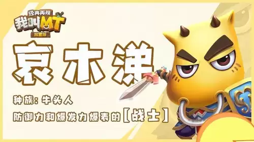我叫mt 天天冒险 阵容搭配，我叫MT阵容搭配-第1张