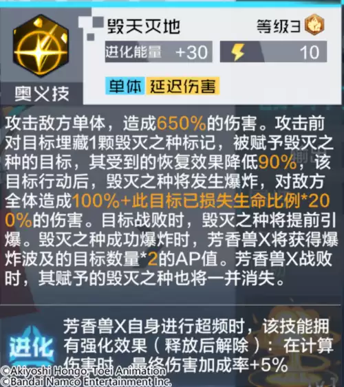 数码宝贝芳香兽阵容搭配，数码宝贝九尾狐兽-第4张