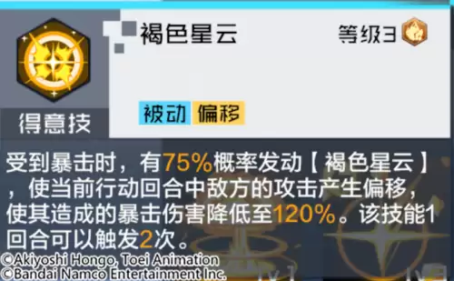数码宝贝芳香兽阵容搭配，数码宝贝九尾狐兽-第5张