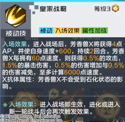 数码宝贝芳香兽阵容搭配，数码宝贝九尾狐兽-第7张