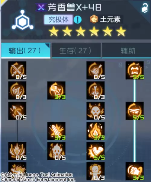 数码宝贝芳香兽阵容搭配，数码宝贝九尾狐兽-第15张