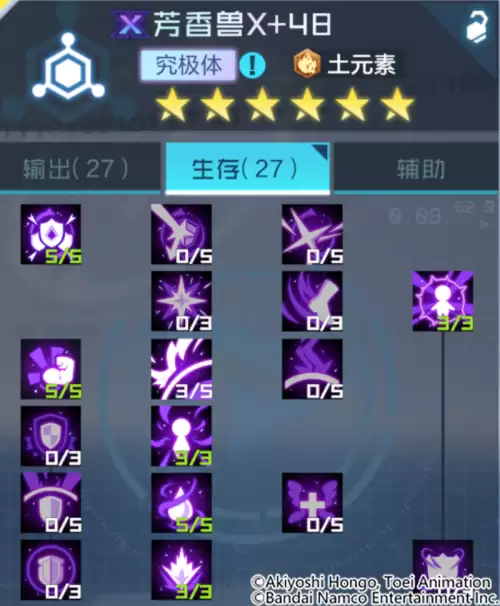数码宝贝芳香兽阵容搭配，数码宝贝九尾狐兽-第16张