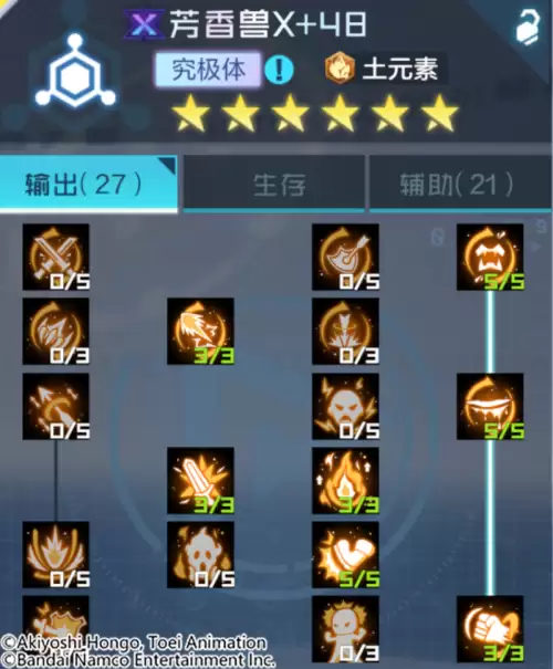 数码宝贝芳香兽阵容搭配，数码宝贝九尾狐兽-第18张