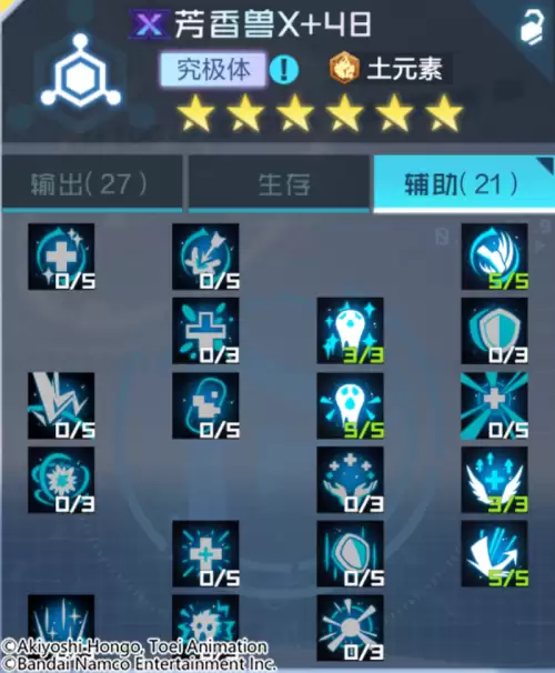 数码宝贝芳香兽阵容搭配，数码宝贝九尾狐兽-第19张