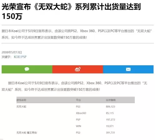 无双蛇2英雄推荐阵容搭配，蛇魔无双3终极版 好用的人物-第4张