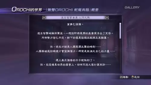 无双蛇2英雄推荐阵容搭配，蛇魔无双3终极版 好用的人物-第11张
