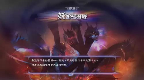 无双蛇2英雄推荐阵容搭配，蛇魔无双3终极版 好用的人物-第12张