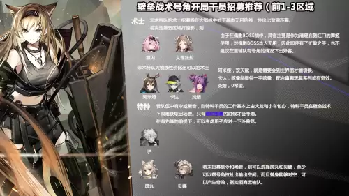 明日方舟打喉舌阵容搭配，明日方舟新手阵容-第5张