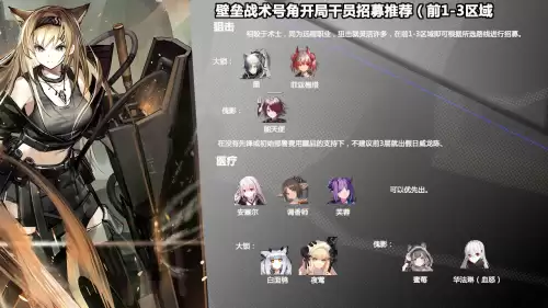 明日方舟打喉舌阵容搭配，明日方舟新手阵容-第6张