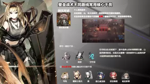 明日方舟打喉舌阵容搭配，明日方舟新手阵容-第9张