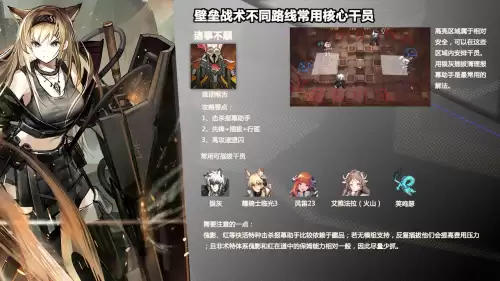 明日方舟打喉舌阵容搭配，明日方舟新手阵容-第10张