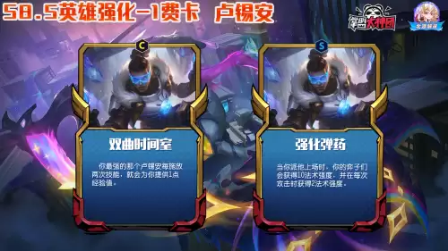 机甲派克主c阵容怎么搭配，云顶之弈贾克斯主c阵容-第2张