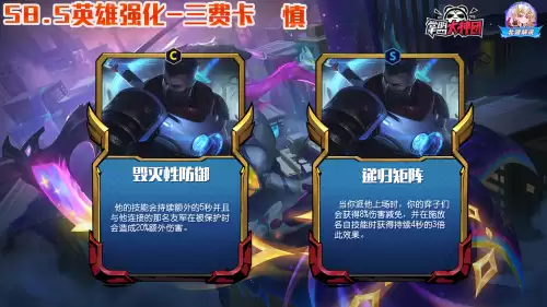 机甲派克主c阵容怎么搭配，云顶之弈贾克斯主c阵容-第6张