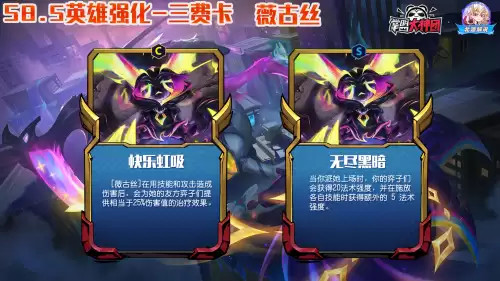 机甲派克主c阵容怎么搭配，云顶之弈贾克斯主c阵容-第7张