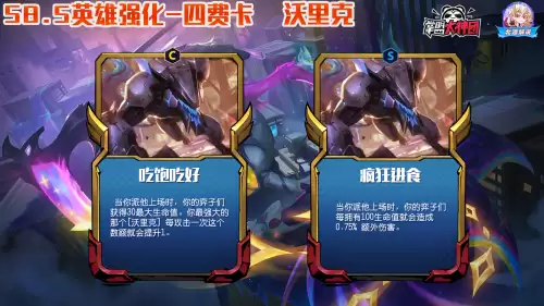 机甲派克主c阵容怎么搭配，云顶之弈贾克斯主c阵容-第9张