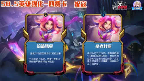 机甲派克主c阵容怎么搭配，云顶之弈贾克斯主c阵容-第10张