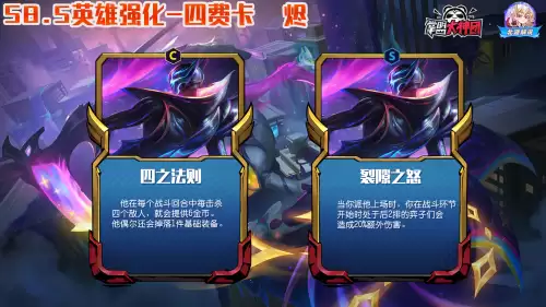 机甲派克主c阵容怎么搭配，云顶之弈贾克斯主c阵容-第12张