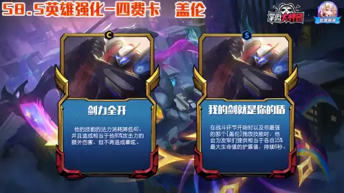 机甲派克主c阵容怎么搭配，云顶之弈贾克斯主c阵容-第13张